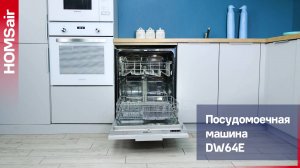 Встраиваемая посудомоечная машина HOMSair DW64E