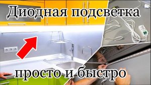Как подключить светодиодную ленту