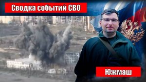 Сводка СВО. Новости 30.09.2024