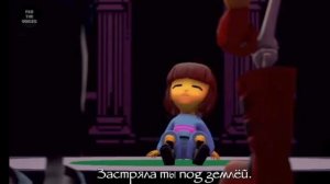 песня Санса и Папайруса