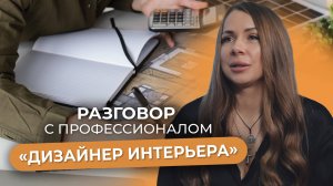 Как совместить дизайн интерьера и помощь людям? Почему важно заниматься благотворительностью?