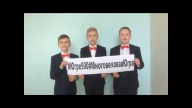 Югре900. Лангепас. Школа №5. 5А,6Б. Поздравляем смотреть онлайн