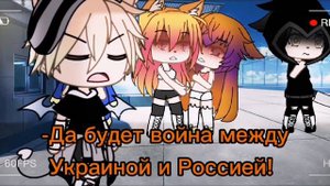 [Meme] [Новые студенты?] {gacha life}