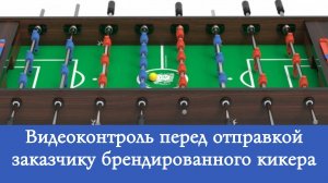 Настольный футбол Шериф Вестерн. Брендинг для компании Mostbet partners