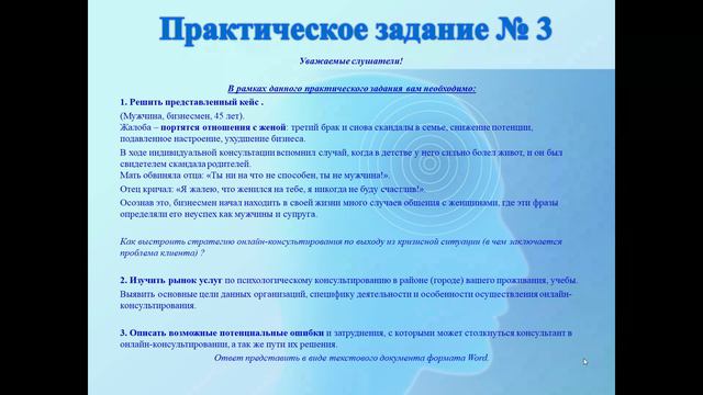 Вебинар № 6-завершающий от  30.09.24 смотреть онлайн