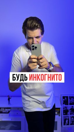 Как включить режим инкогнито (частный доступ) в браузере Safari на iPhone