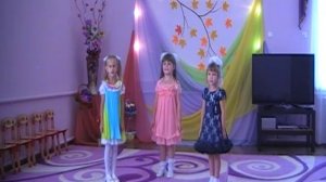 Песня " Хорошо у нас в саду"