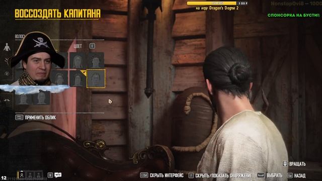 Пираты от юбисофт! Skull & Bones - RTX4080 Первый взгляд прохождение часть 1 стрим обзор бета 3 дня смотреть онлайн