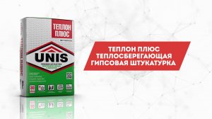 Визитка UNIS: ТЕПЛОН ПЛЮС