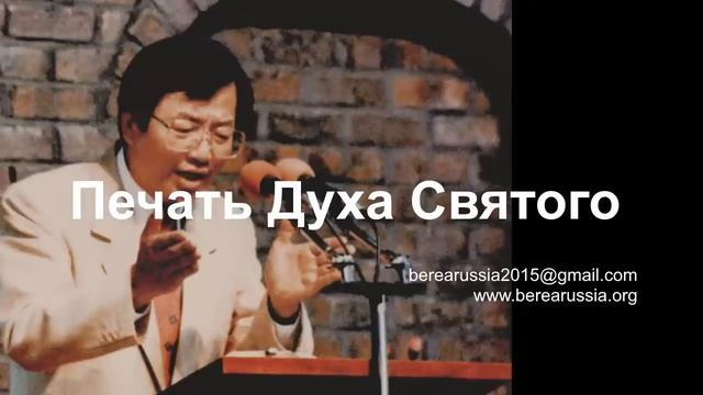 20.Печать Духа Святого, Ц.Сонрак, Верийское движение, пастор Ким Ги Донг