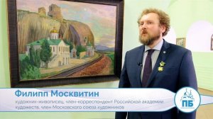 Православная Брянщина 252 Выставка «Русский Крым» Филиппа Москвитина