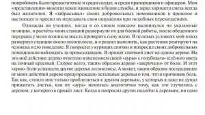 Школьники оскорбляли растение целый месяц и в итоге получили довольно странный р