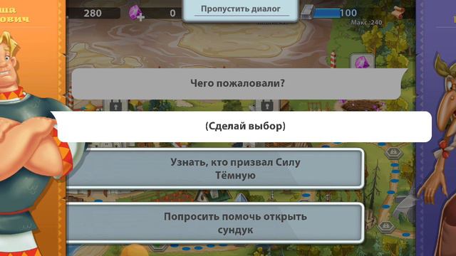Весёлый обзор игры Богатыри