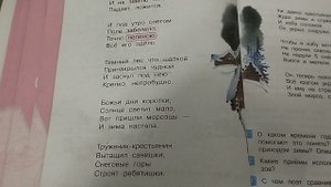 рассказ Ивана захаровича Сурикова зима