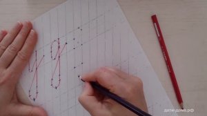 Шаг 4 Упражнение Урок за уроком пишем буквы по разметке IV группа