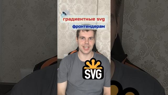 Градиент в SVG: как сделать #it #программирование #фронтенд