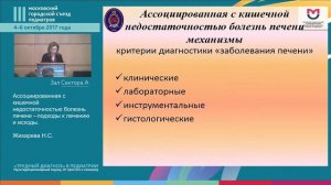 Симпозиум "Актуальные вопросы неонатологии. Знать и не бояться"