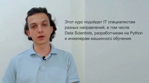 Приглашение преподавателя интенсива "Transformer: работа с текстом" ФПМИ МФТИ