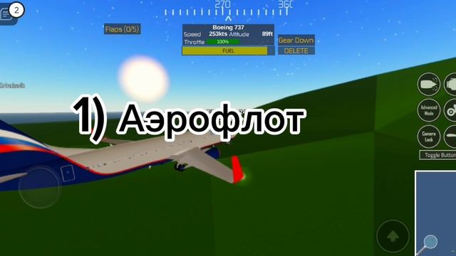 Самые известные авиакомпании в России