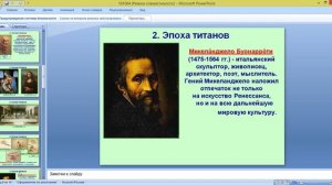 video1859821222 ист7 кл 30 сент