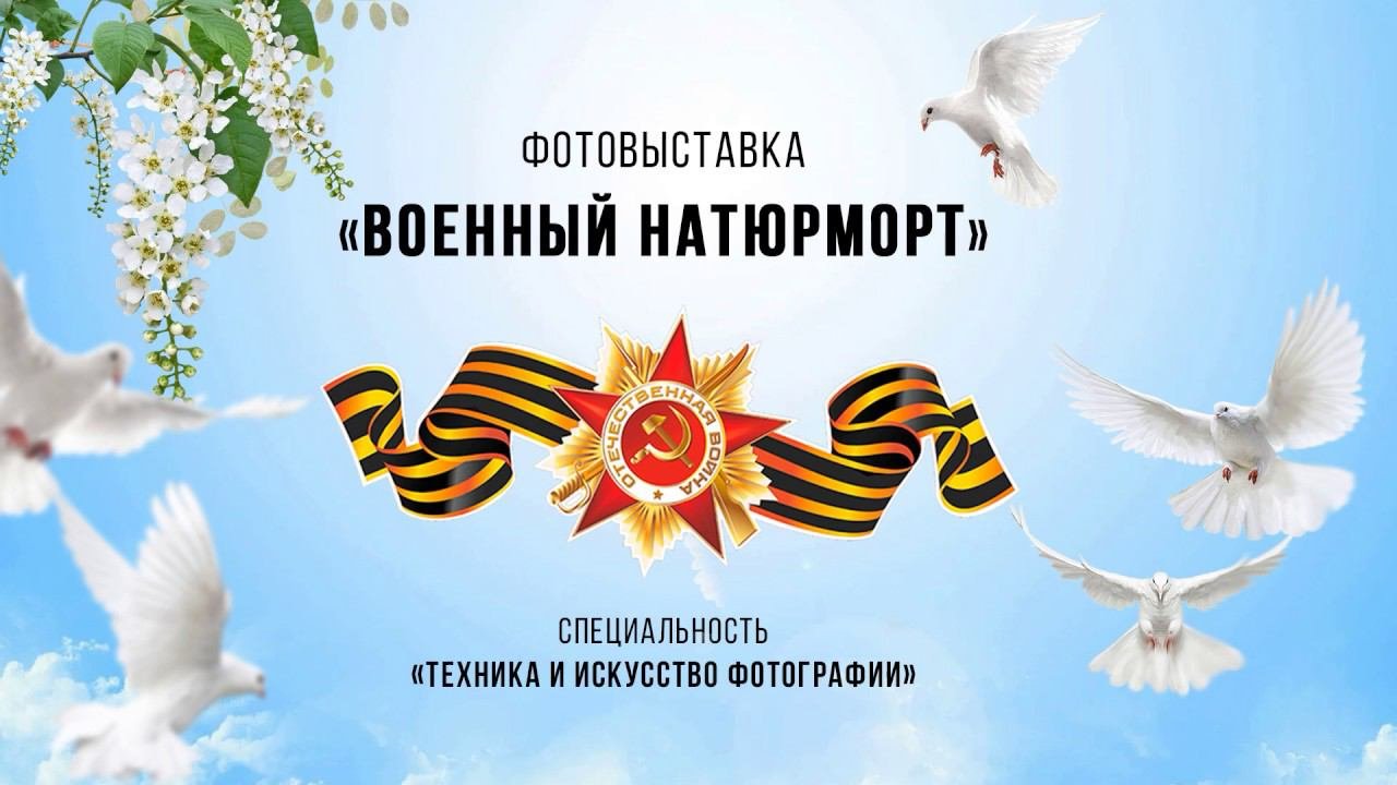 Фотовыставка 