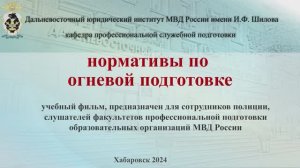 Нормативы по огневой подготовке