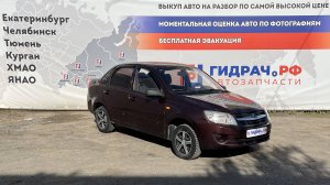 Обзор перед разбором Lada Granta