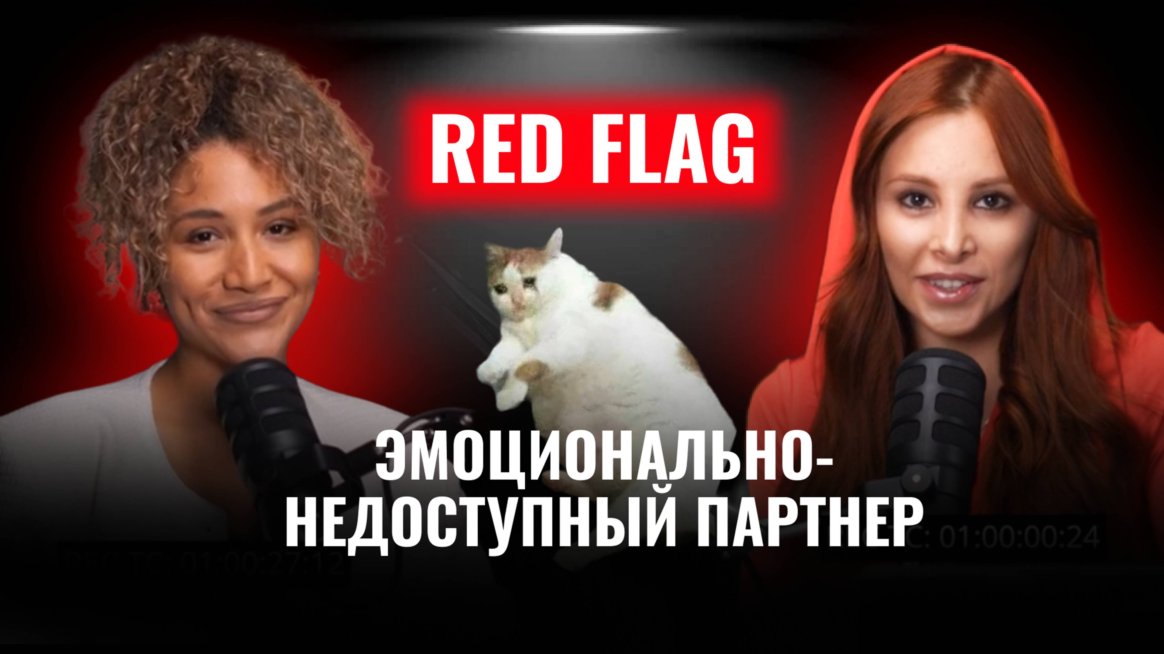 Эмоционально-недоступный партнер. Как не сойти с ума в попытках заслужить любовь?