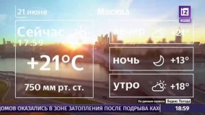 Переход на местное вещание (Известия Саратов, 21.06.2023)