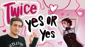 Честная реакция на Twice — Yes Or Yes