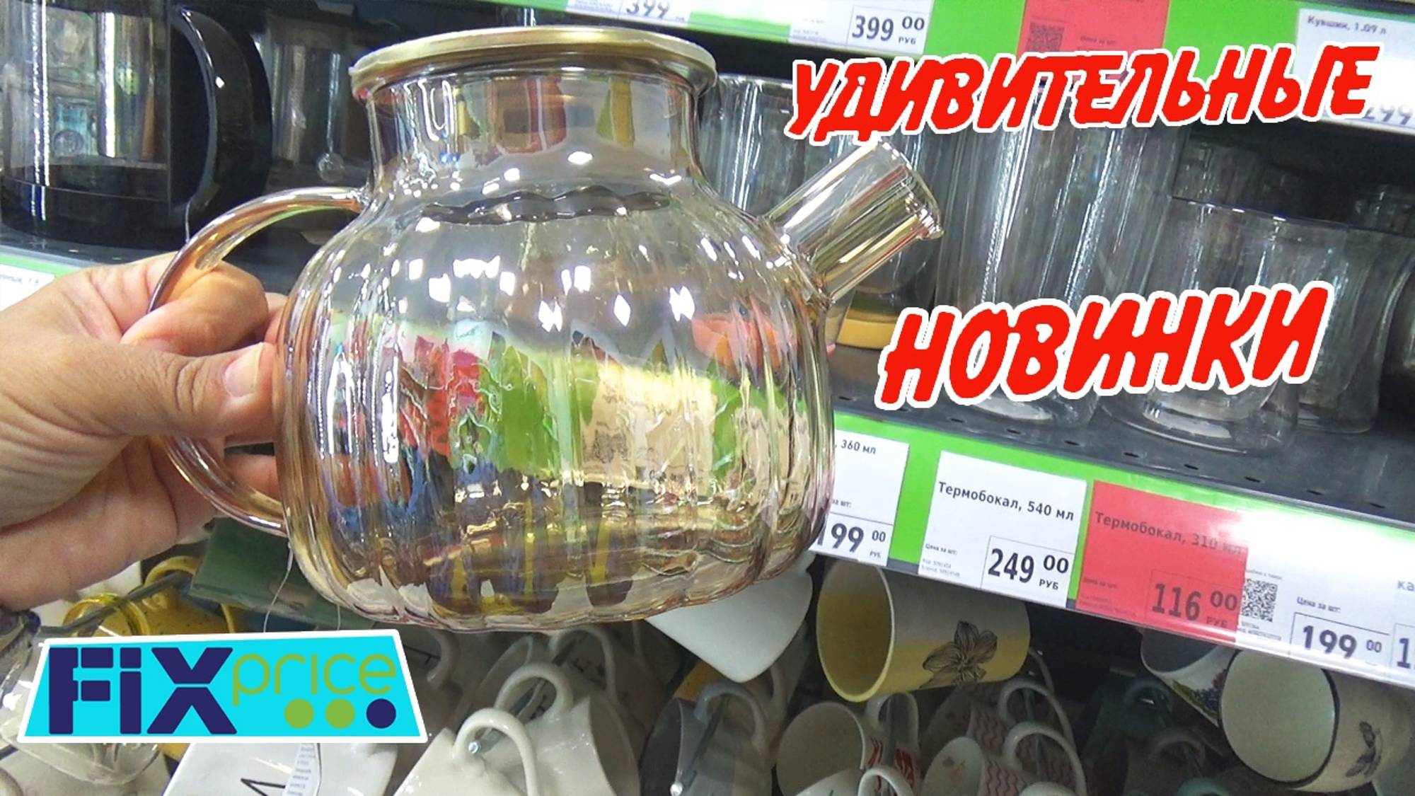 🍁Фикс Прайс осенние новинки 🌿 для уютного дома🌿Продаю картины 2024