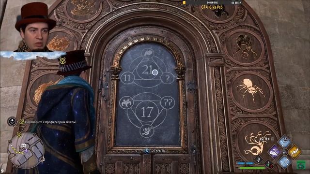 [ГАЙД ДВЕРЬ 2] Hogwarts legacy ГАЙД как открыть все двери с кубиками! Загадка с дверьми с цифрами смотреть онлайн