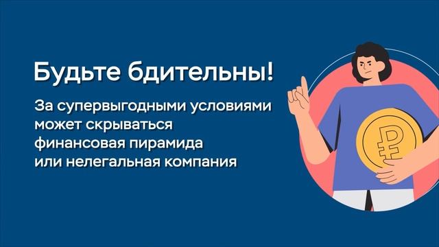 Проверяйте законность работы компании