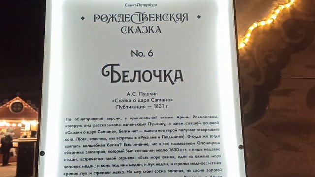 Новогодняя ярмарка на Московской площади. Лютый мороз в #спб #прогулка с #сашакира