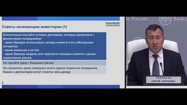 Основные финансовые продукты для начинающего инвестора. Как выбрать брокера?