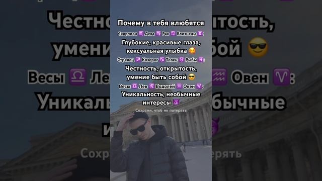 В тебя влюбляются.. 😎