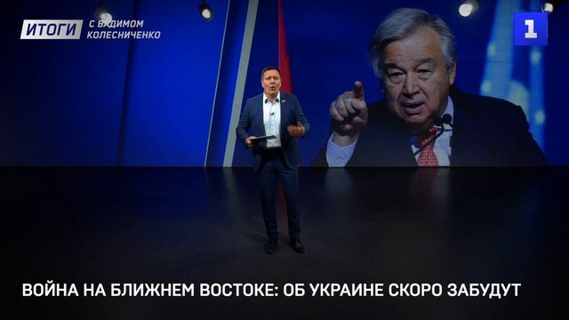 Война на Ближнем Востоке: об Украине скоро забудут