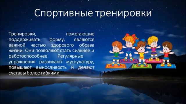 Здоровый образ жизни Фильм