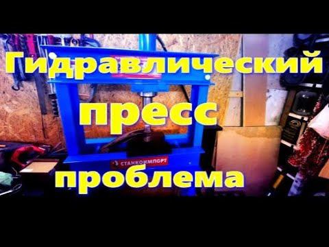 Пресс для гаража смотреть онлайн