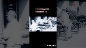 История Сахалина