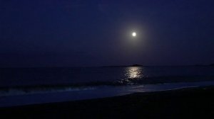 Ночной прибой.