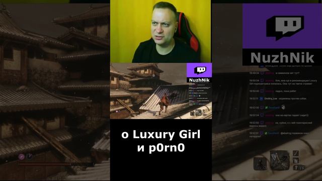 Про актрису Luxury Girl