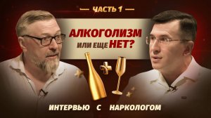 Алкогольная зависимость: ШОКИРУЮЩИЕ ФАКТЫ О ВЛИЯНИИ АЛКОГОЛЯ НА ЖИЗНЬ! Советы врача нарколога