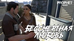 Dying Light. Бессмертная любовь и Content Drop #3