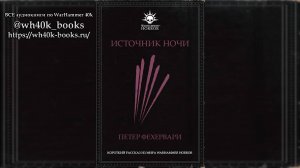 Источник Ночи / Nightbleed | Петер Фехервари / Peter Fehervari (2020)