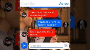 Переписка "Беременность Маринетт" Леди Баг и Супер Кот часть 9 КОНЕЦ