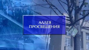 Аллея просвещения появилась в Уфе около БГПУ им. М. Акмуллы