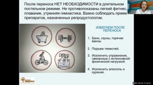 Школа успешного ЭКО "УГМК-Здоровье". Перенос эмбрионов