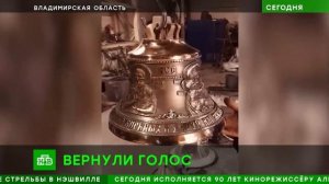 Колокольный завод изготовил новый колокол для церкви