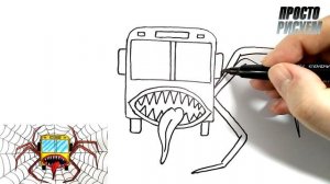Как нарисовать АВТОБУС ПОЖИРАТЕЛЬ  в паутине